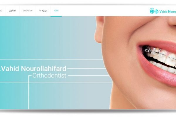 طراحی سایت پزشکی اصفهان