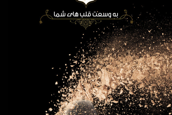 طراحی پوستر تبلیغاتی