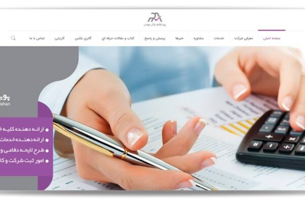 اهمیت وب سایت های سازمانی