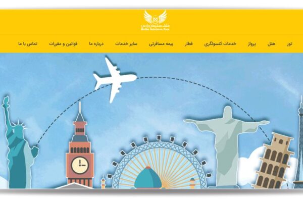اهمیت خدمات سئو برای آژانس های مسافرتی