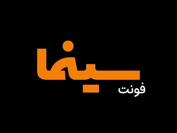 فونت سینما (Cinema)
