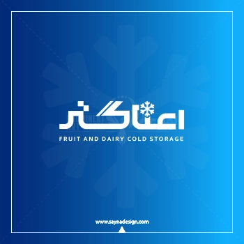 طراحی لوگو شرکتی اعلاگستر