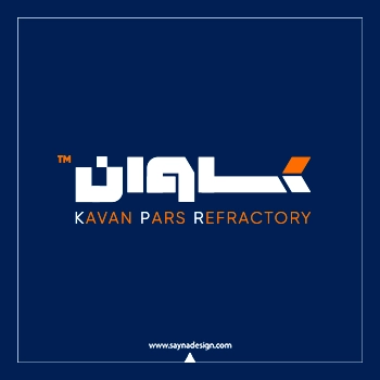 طراحی لوگو صنعتی کاوان