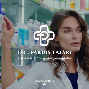 طراحی لوگو پزشکی دکتر پردیس تجری
